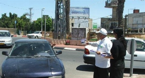 شفاعمرو : جمعية 